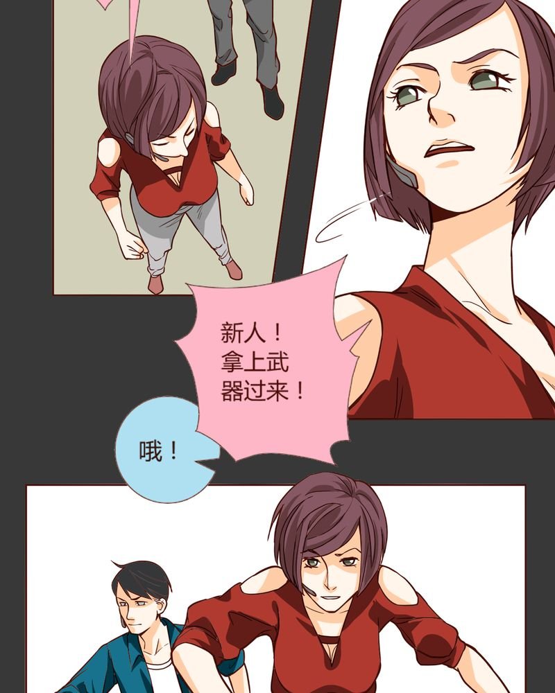 第6章：铡刀少女（二）