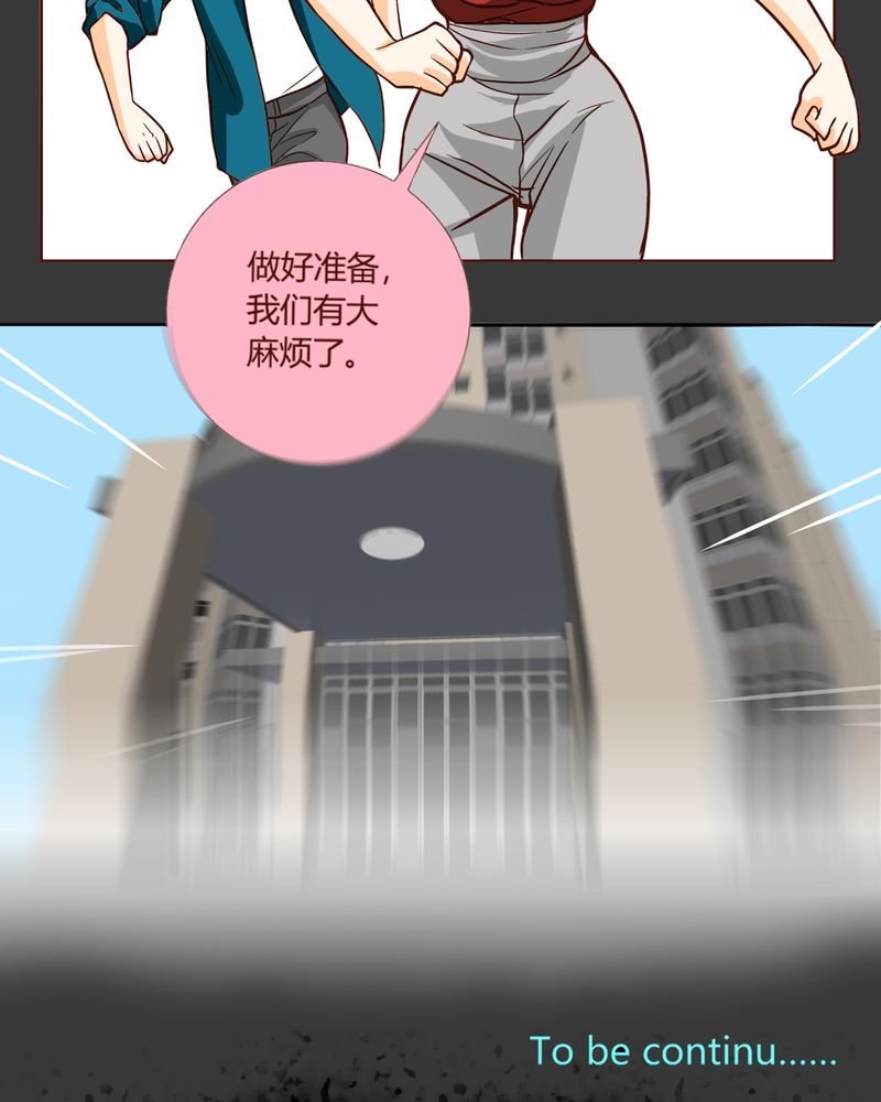 第6章：铡刀少女（二）
