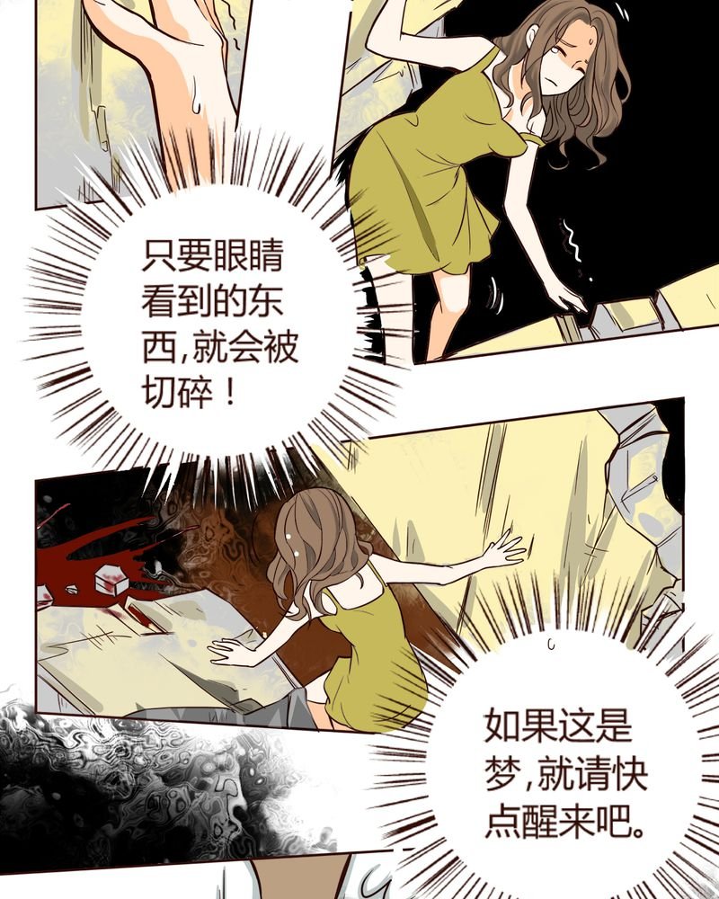 第7章：铡刀少女（三）