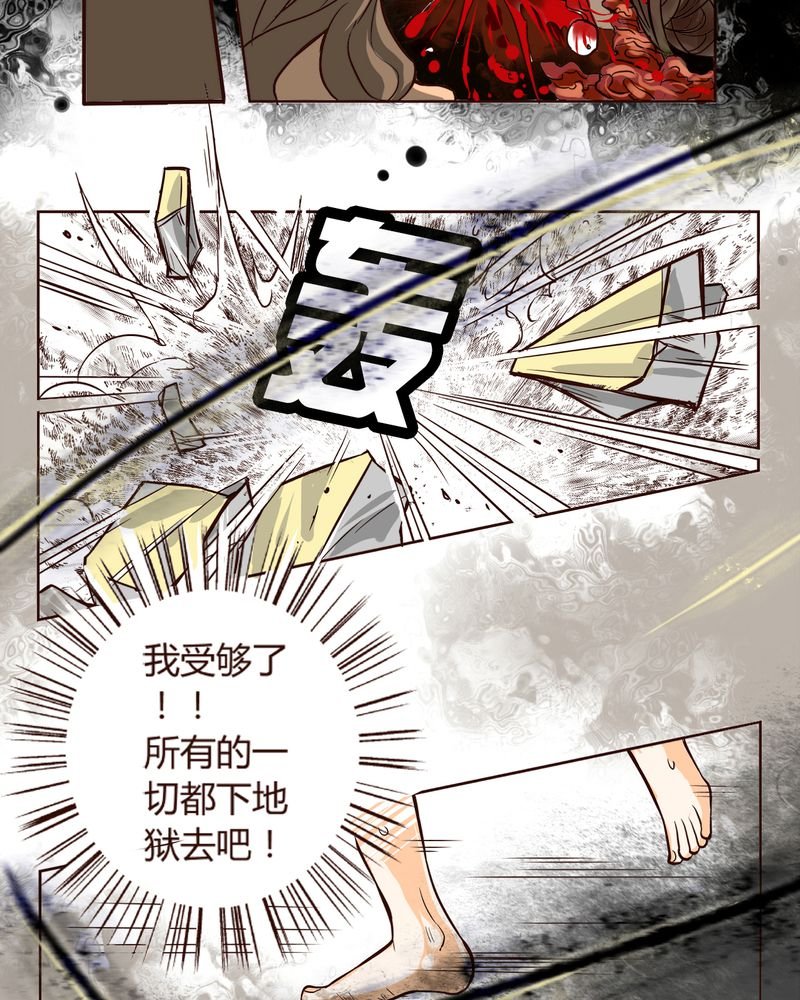 第7章：铡刀少女（三）