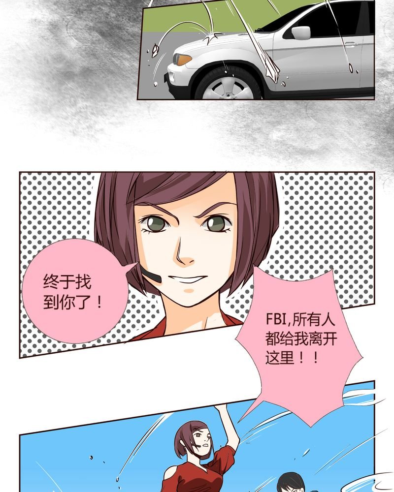 第7章：铡刀少女（三）