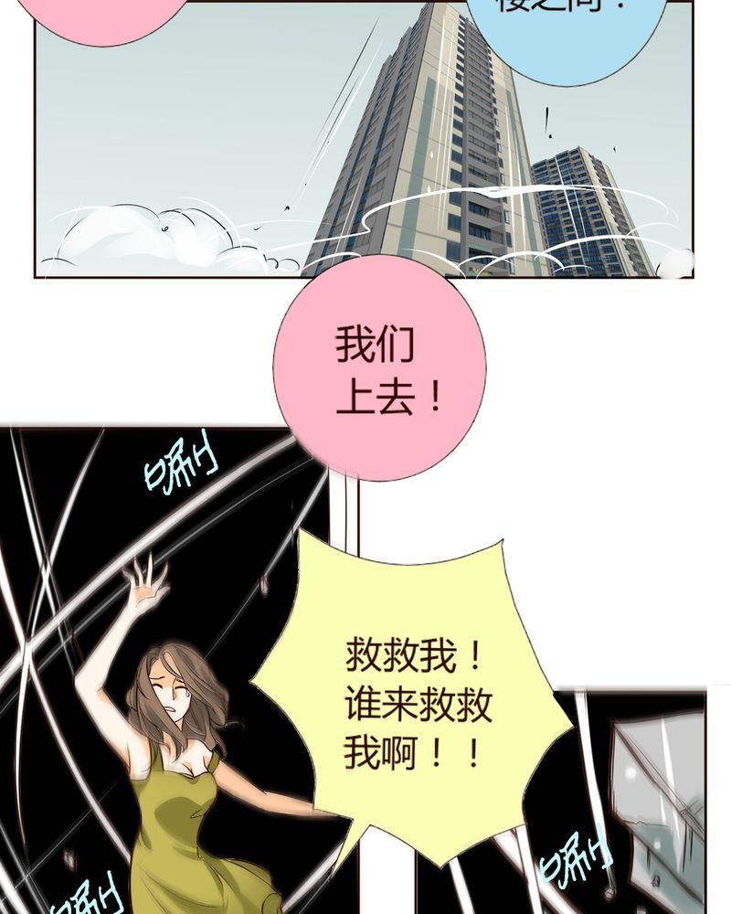 第7章：铡刀少女（三）