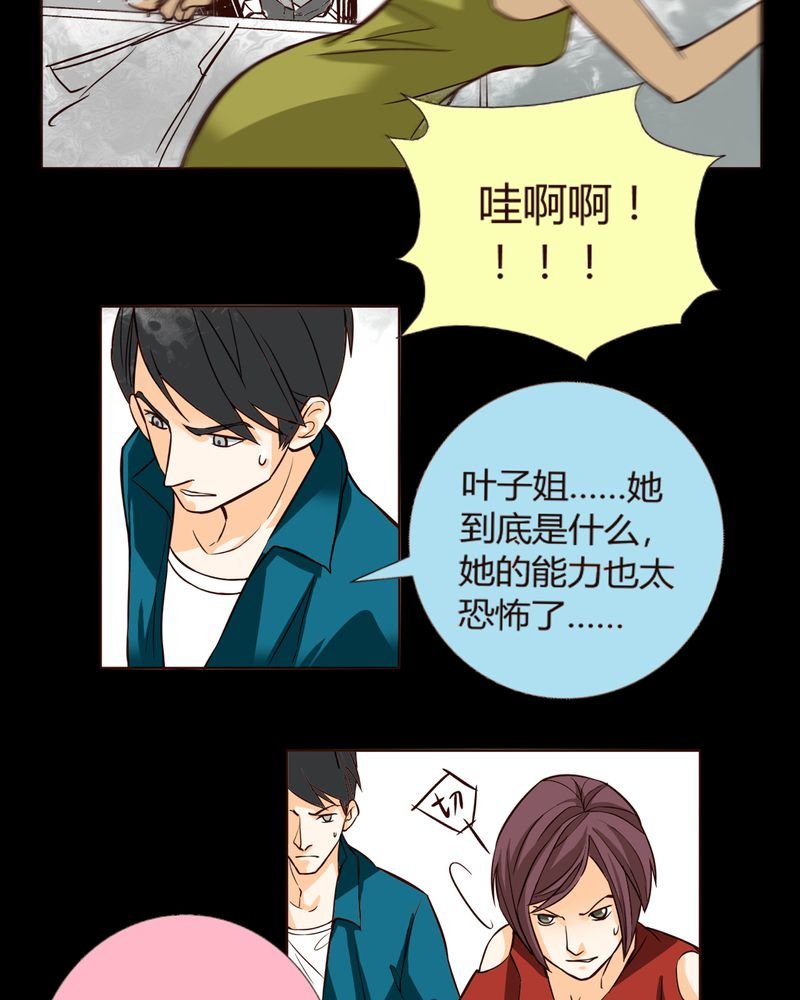 第7章：铡刀少女（三）