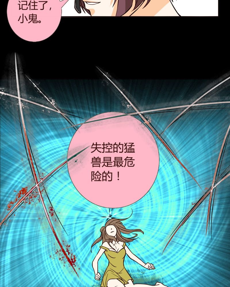 第7章：铡刀少女（三）