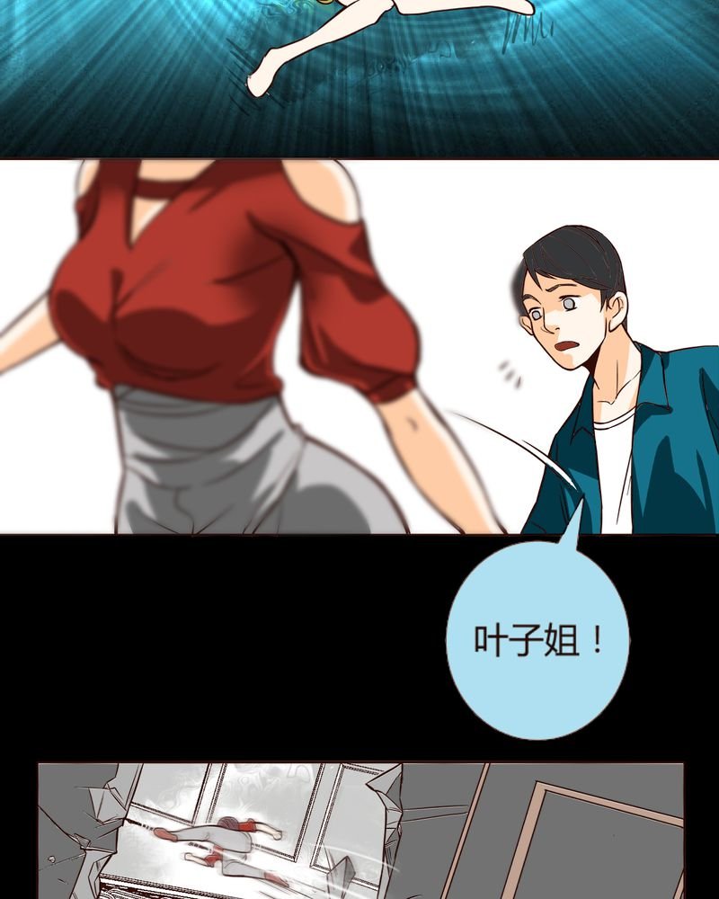 第7章：铡刀少女（三）