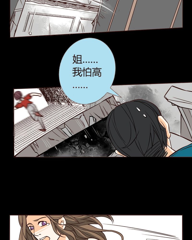 第7章：铡刀少女（三）