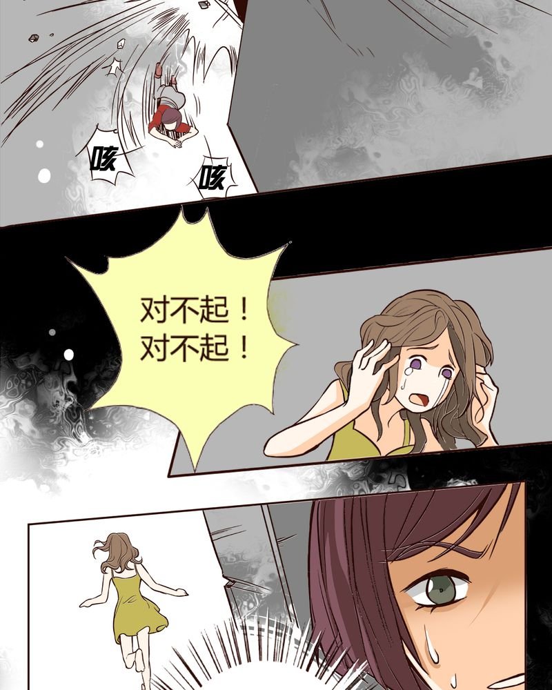 第7章：铡刀少女（三）