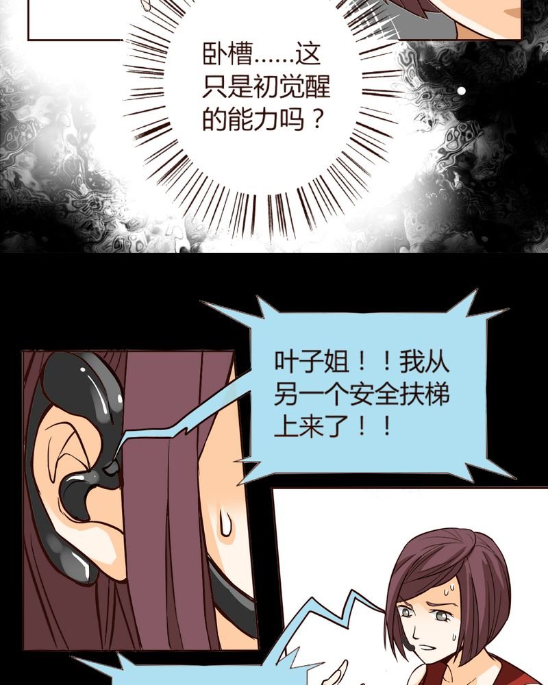 第7章：铡刀少女（三）