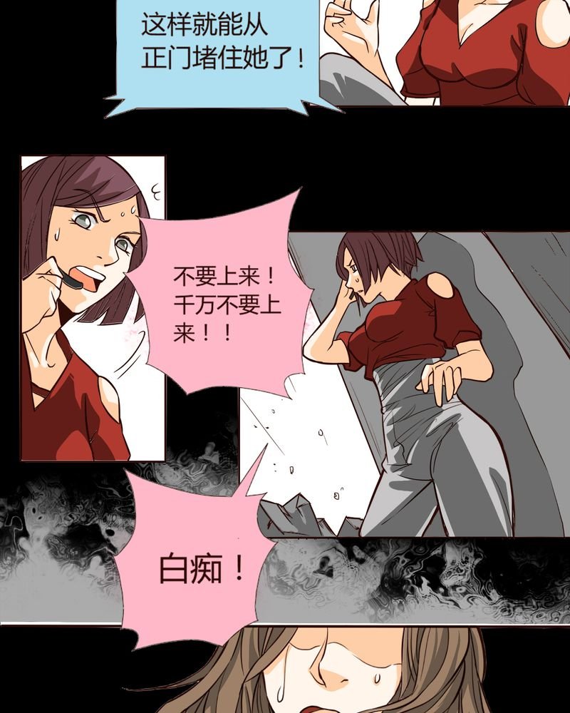 第7章：铡刀少女（三）