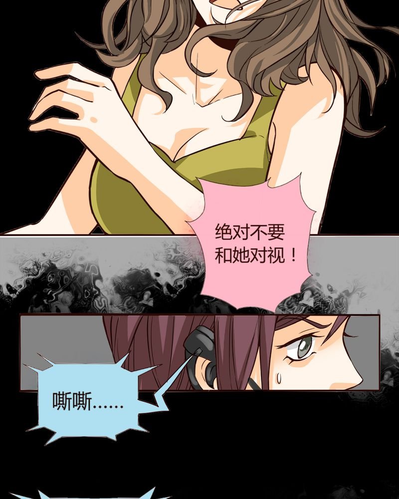 第7章：铡刀少女（三）