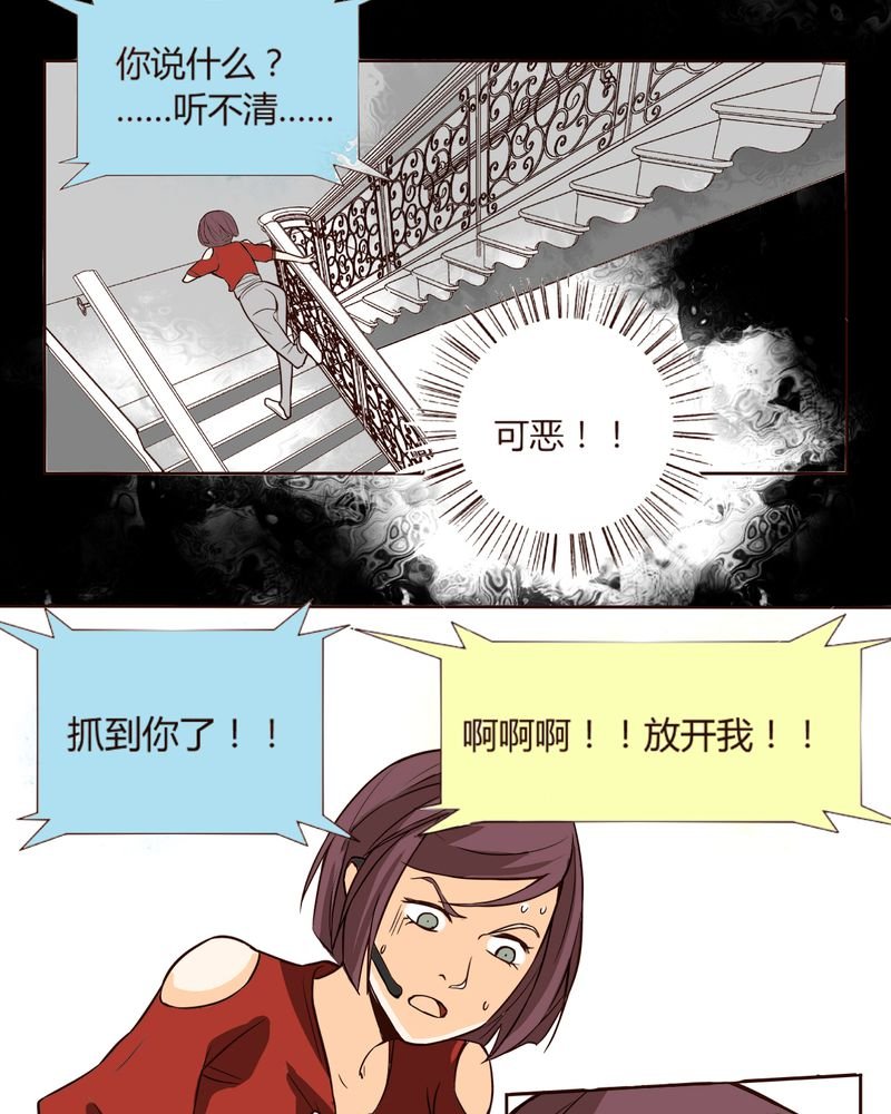 第7章：铡刀少女（三）