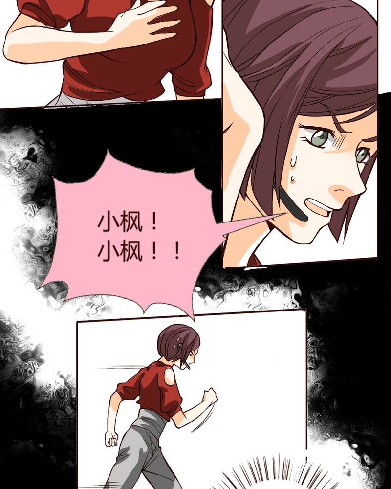 第7章：铡刀少女（三）