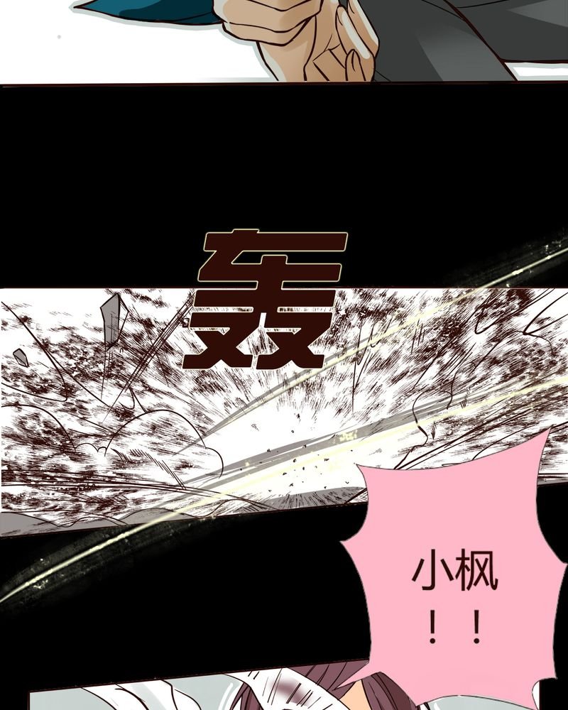 第7章：铡刀少女（三）