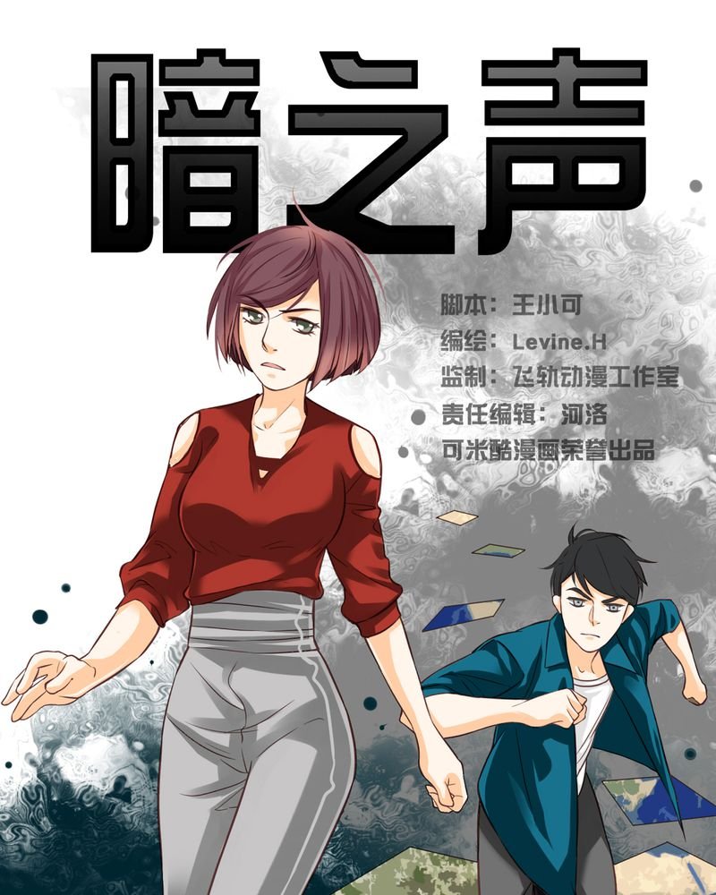 第8章：铡刀少女（四）