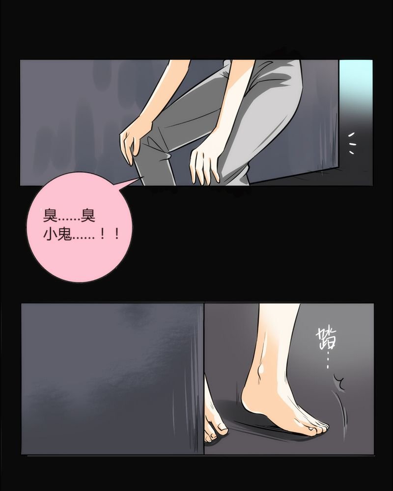 第8章：铡刀少女（四）