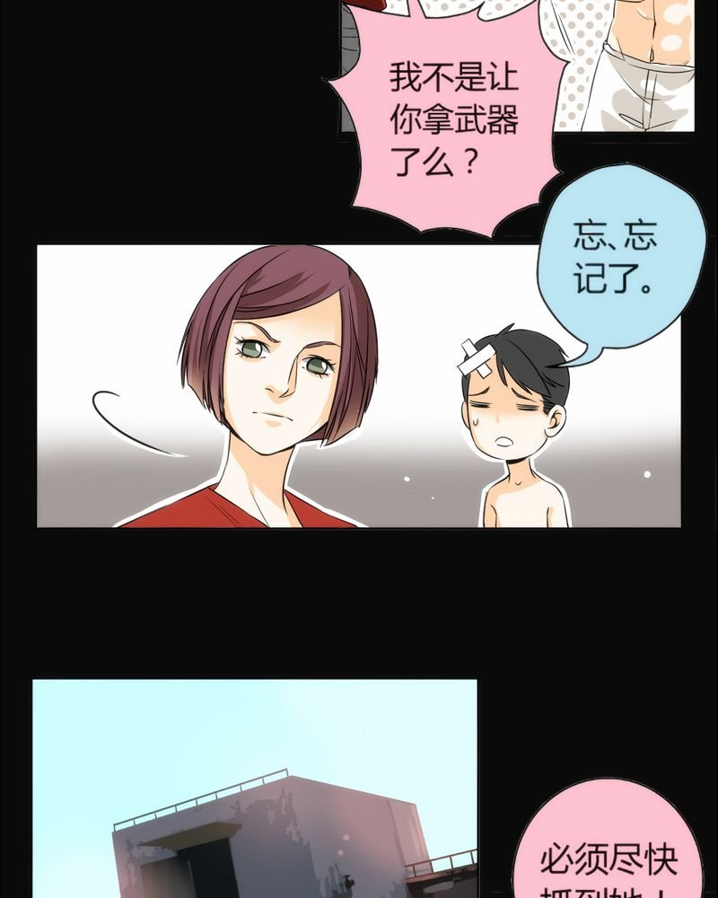 第8章：铡刀少女（四）