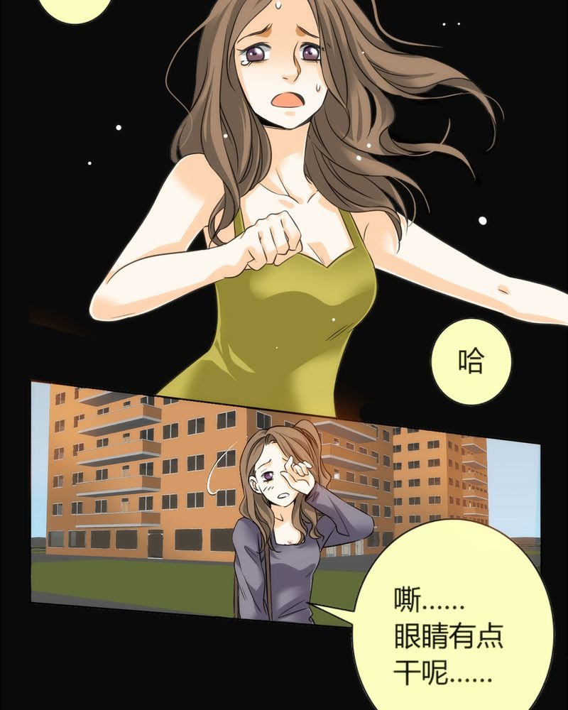 第8章：铡刀少女（四）
