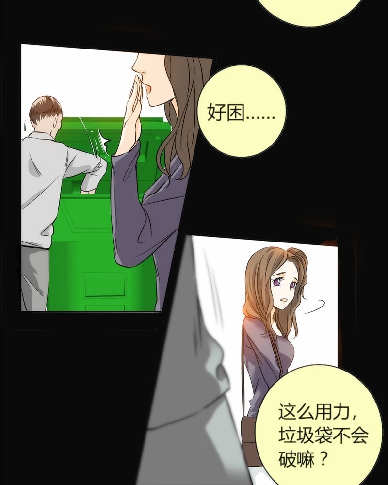 第8章：铡刀少女（四）