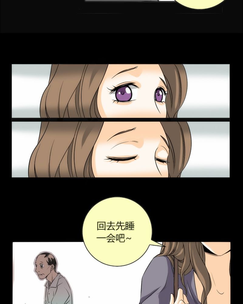 第8章：铡刀少女（四）