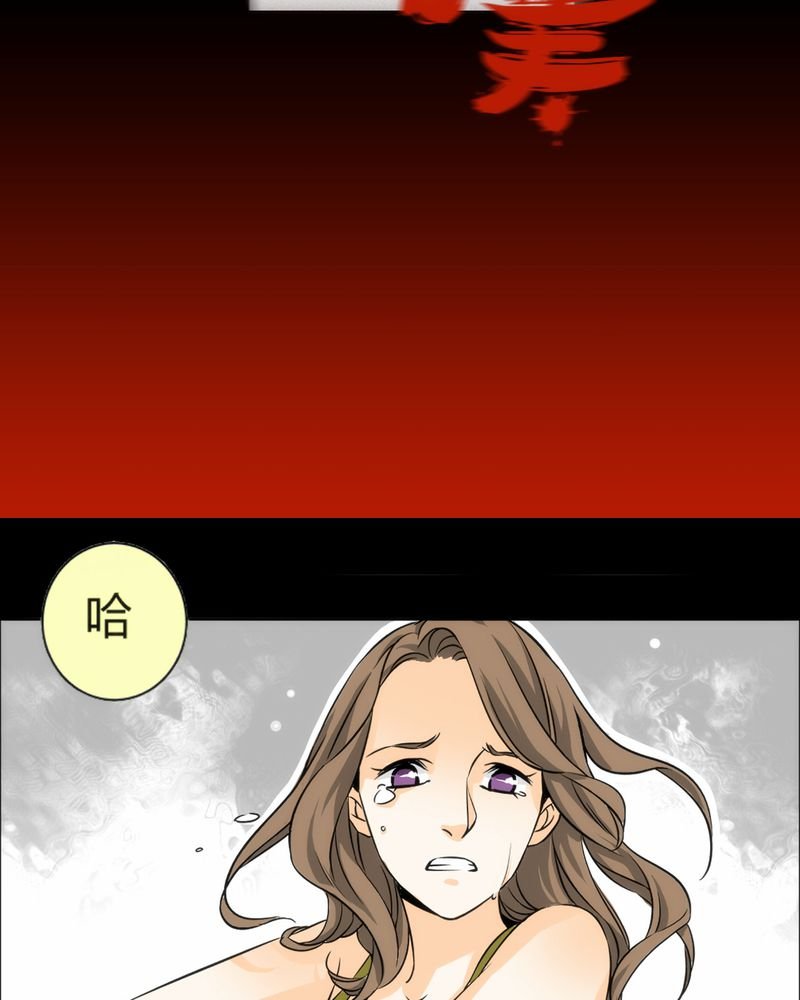 第8章：铡刀少女（四）