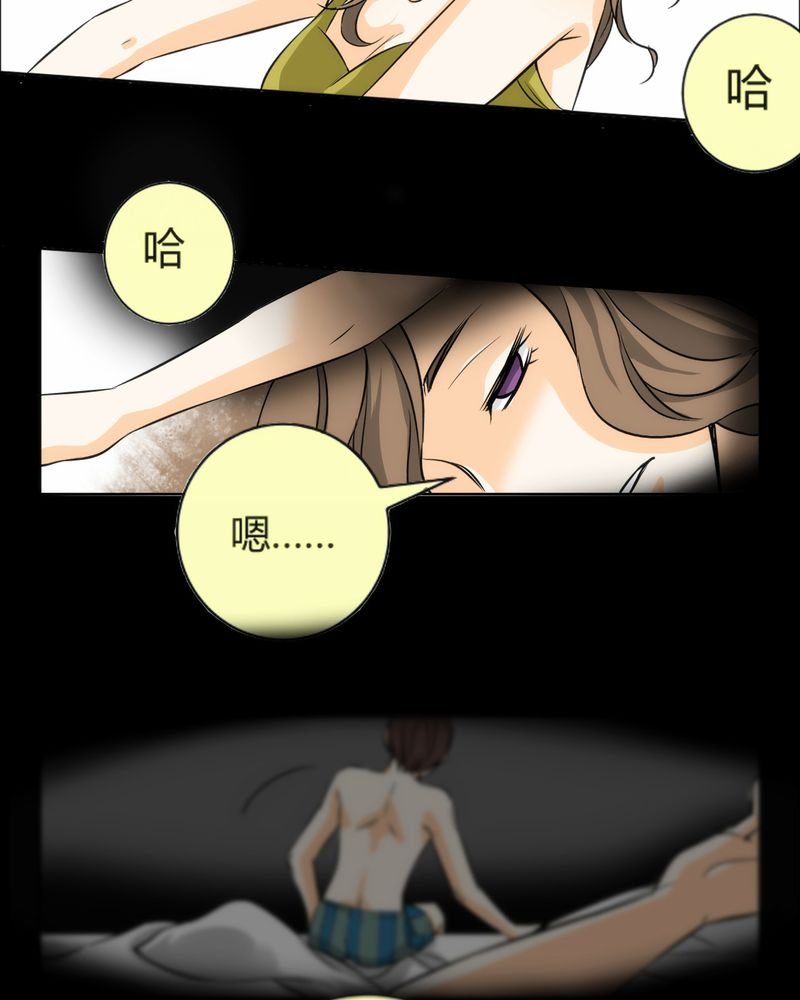 第8章：铡刀少女（四）