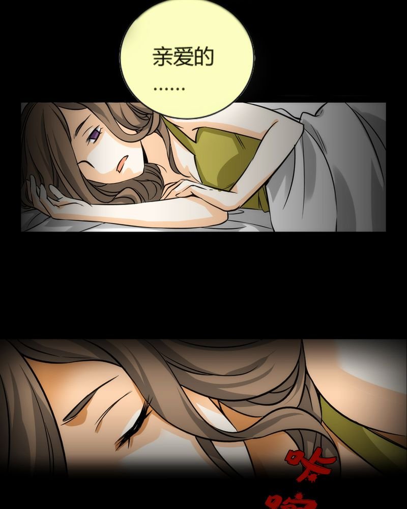 第8章：铡刀少女（四）