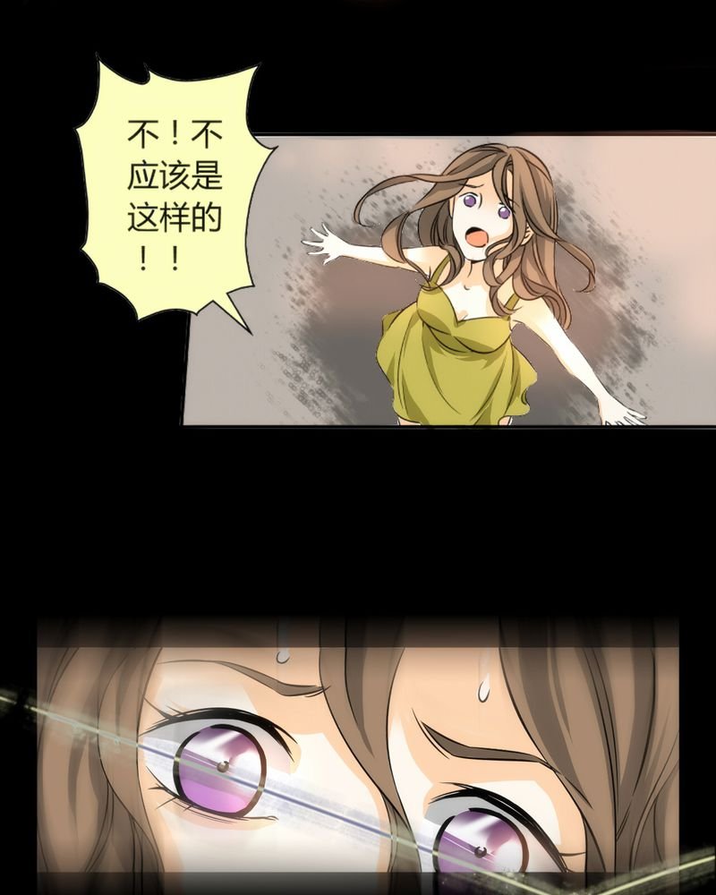 第8章：铡刀少女（四）
