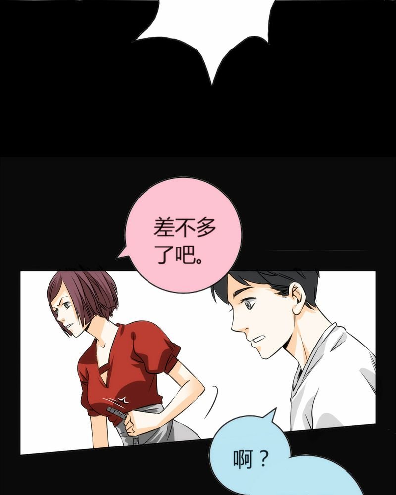 第8章：铡刀少女（四）