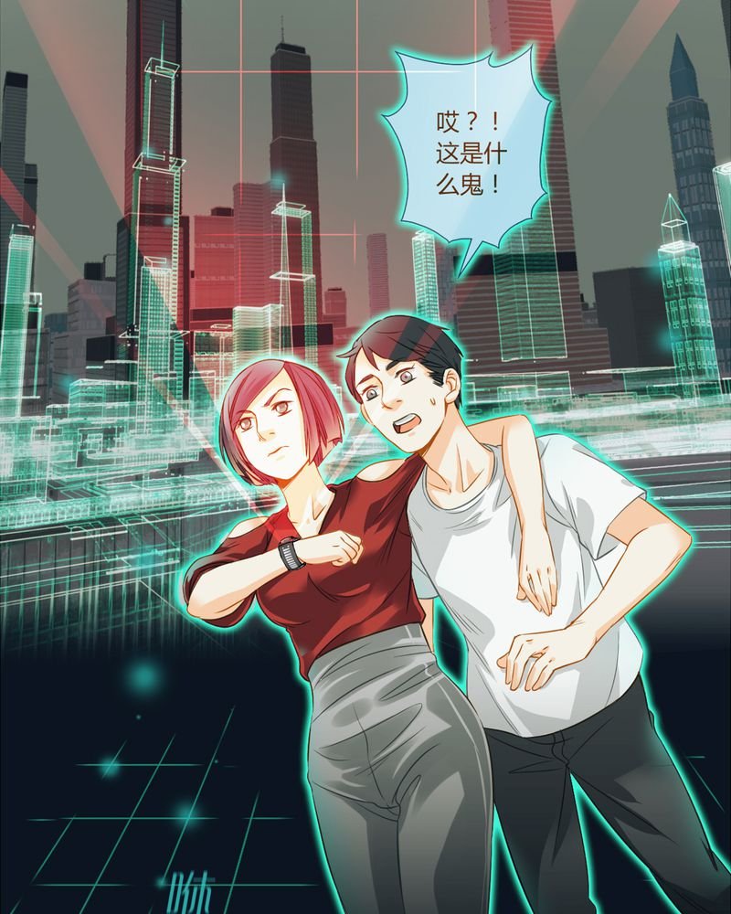 第8章：铡刀少女（四）