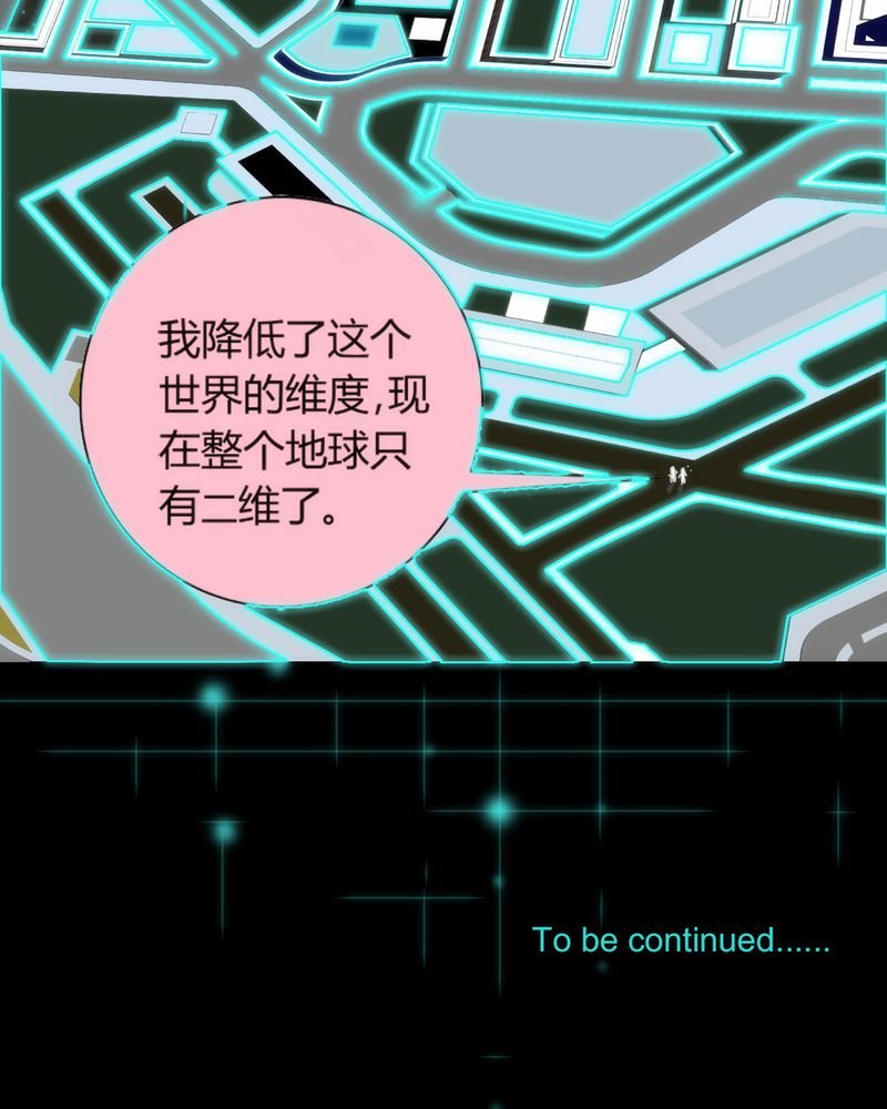 第8章：铡刀少女（四）