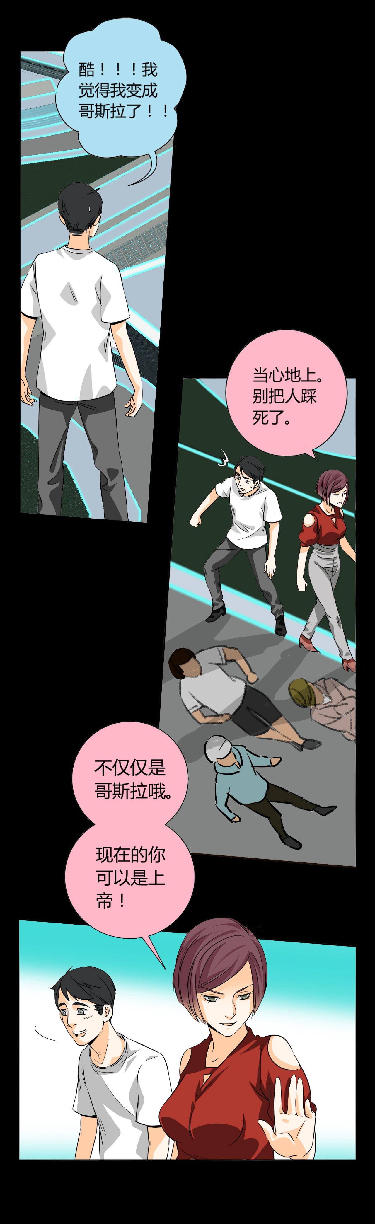 第9章：铡刀少女 （五）