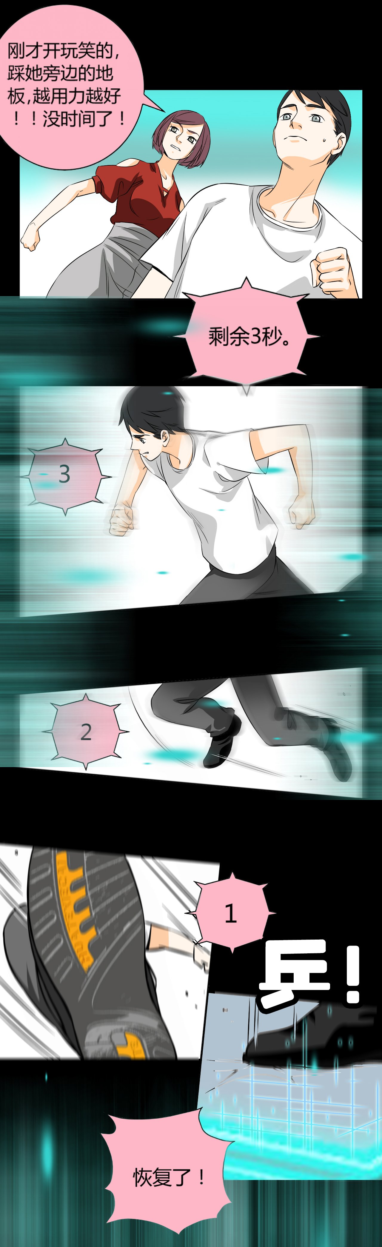 第9章：铡刀少女 （五）