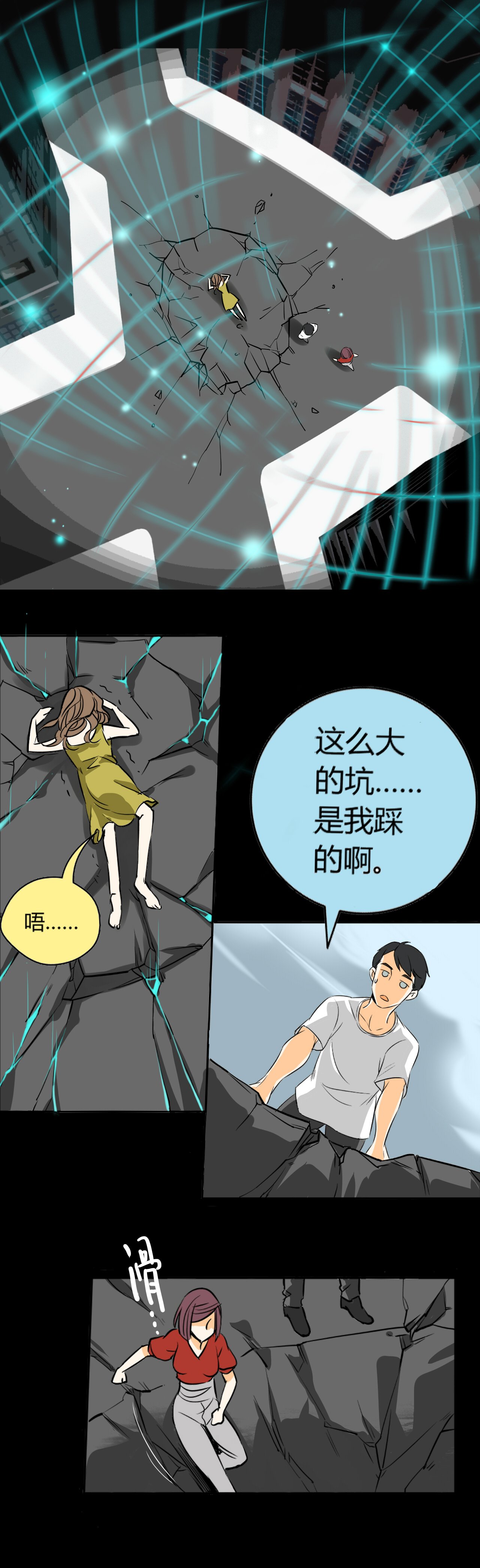 第9章：铡刀少女 （五）