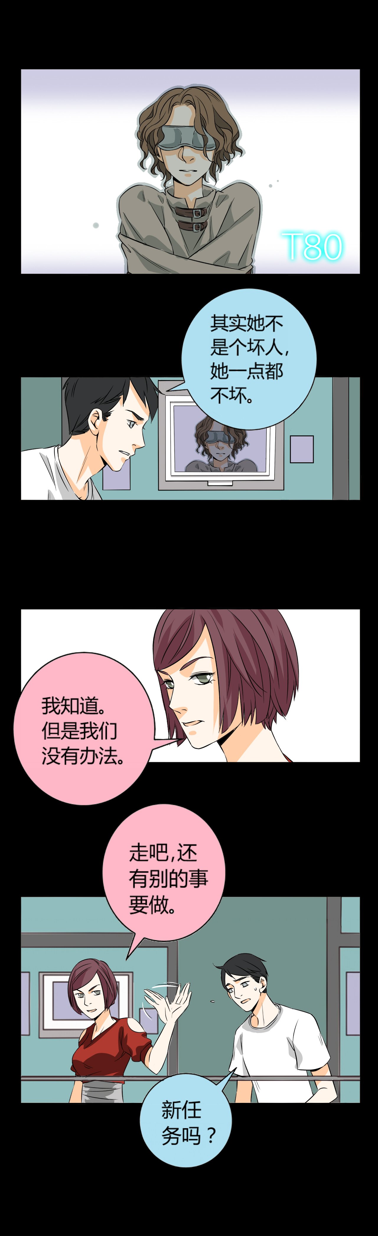 第9章：铡刀少女 （五）