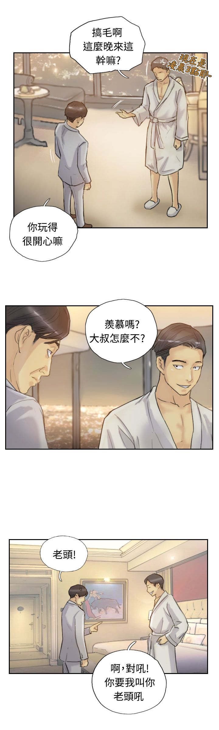 第10章：妹妹