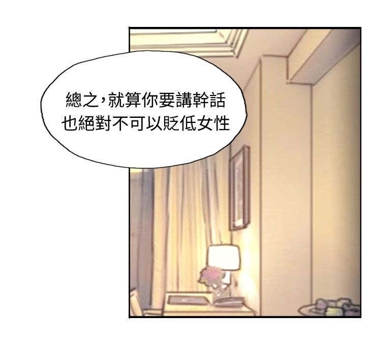 第10章：妹妹