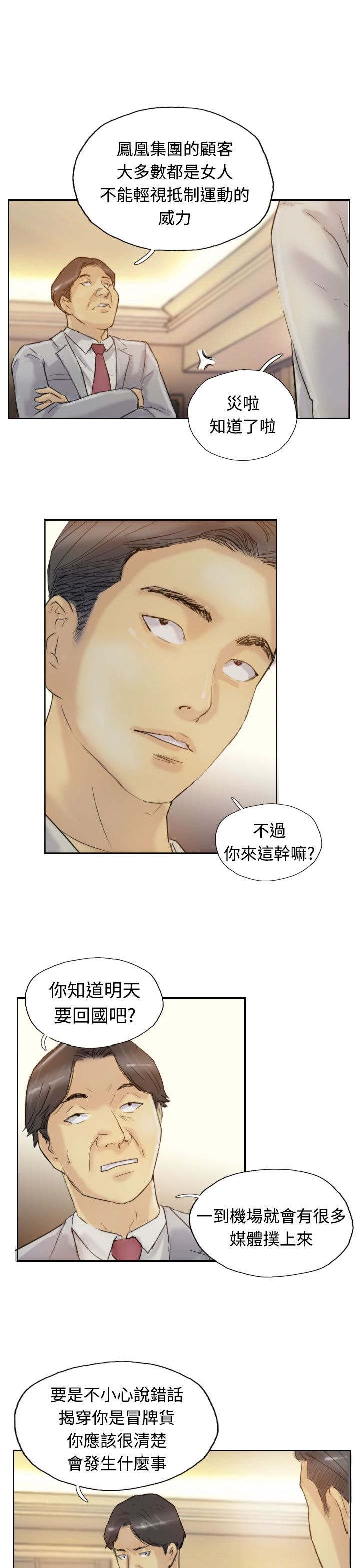 第10章：妹妹