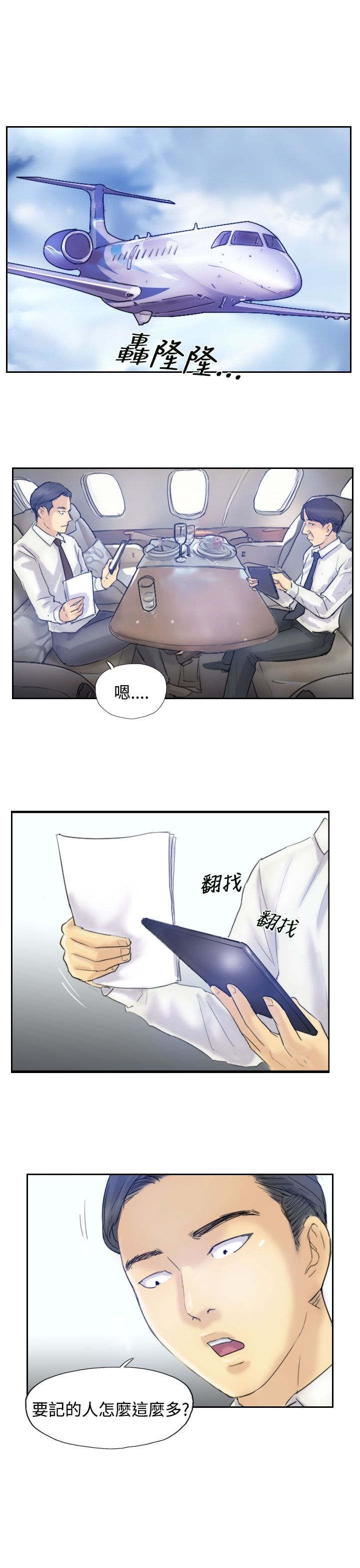 第10章：妹妹