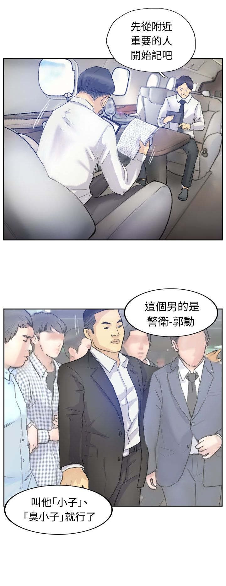 第10章：妹妹