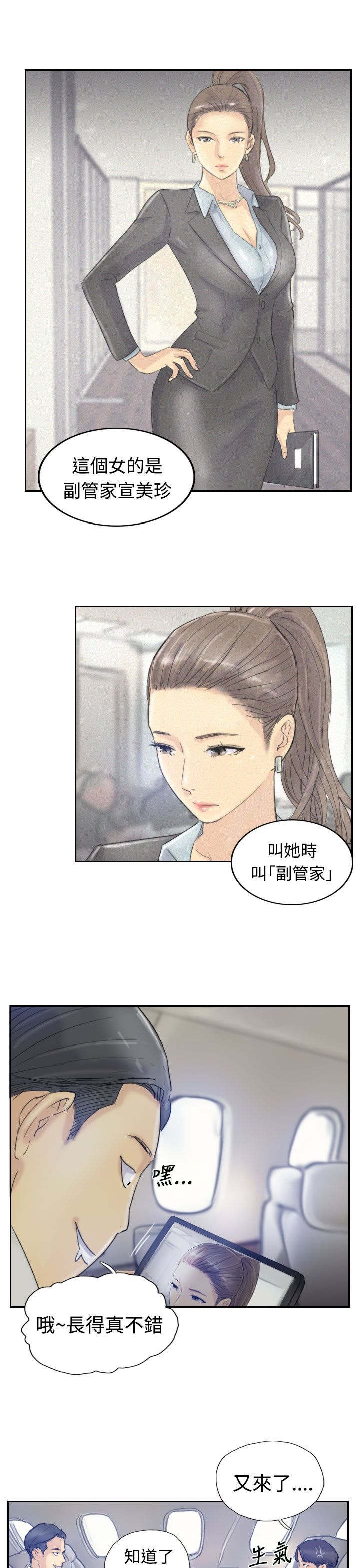 第10章：妹妹