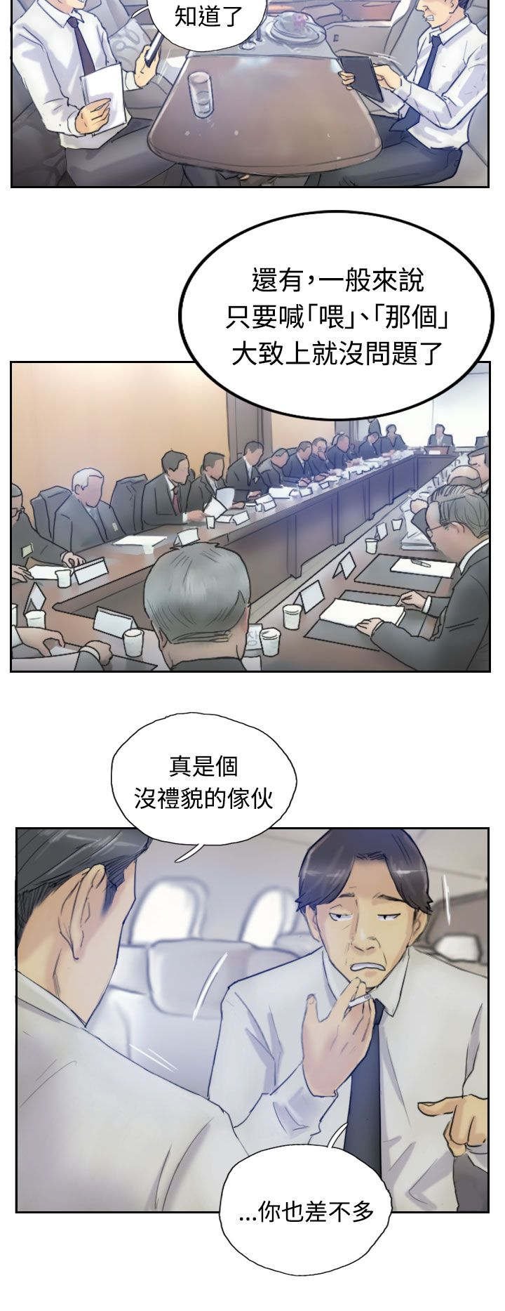 第10章：妹妹