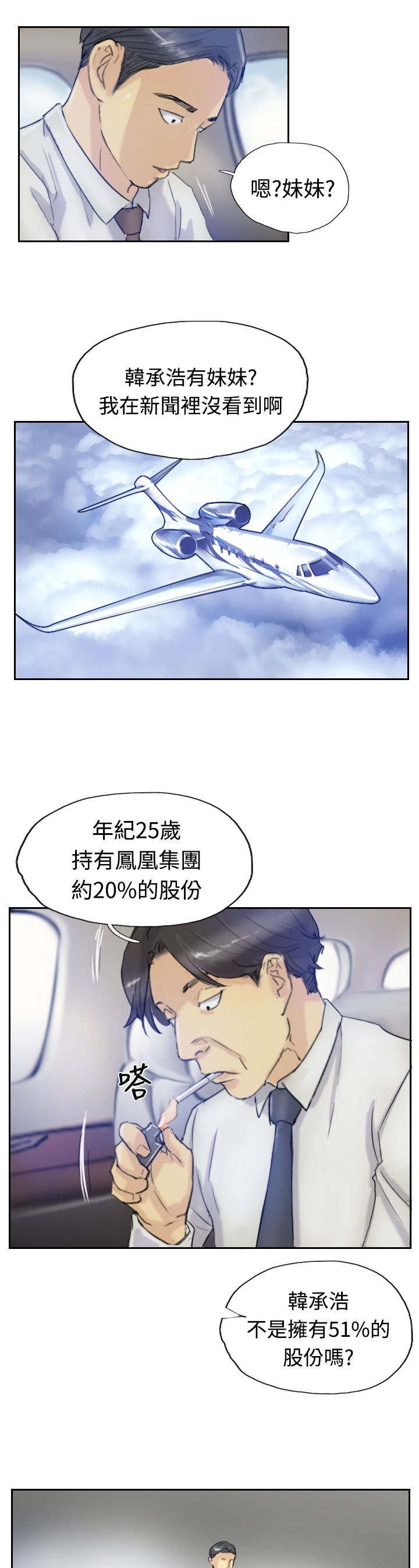 第10章：妹妹