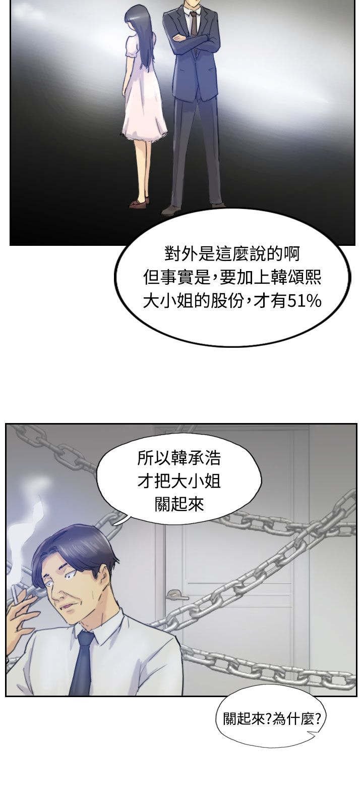 第10章：妹妹