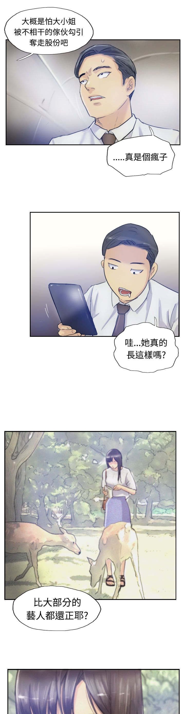 第10章：妹妹
