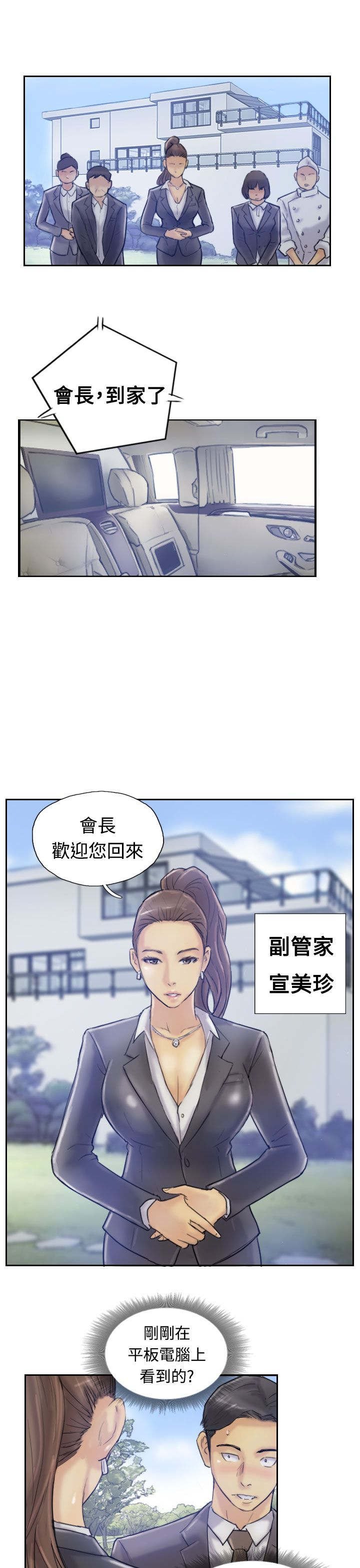 第11章：用餐