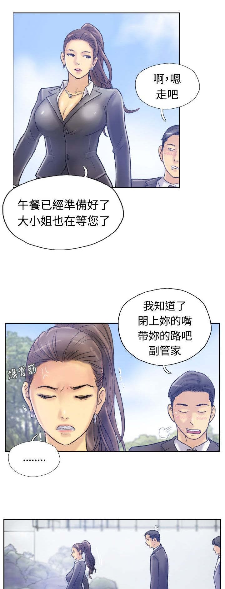 第11章：用餐