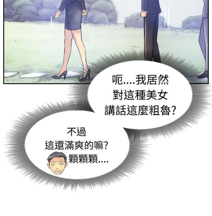 第11章：用餐