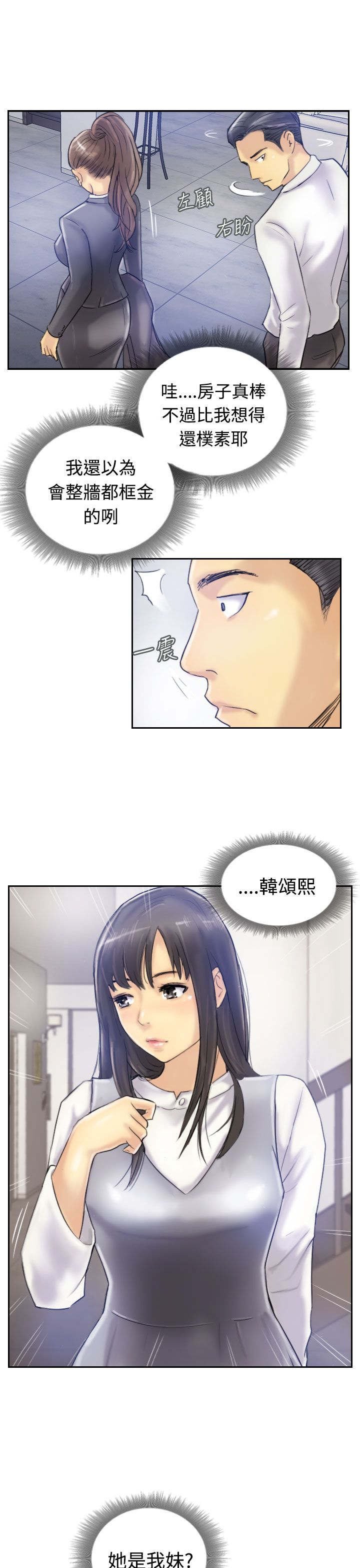 第12章：尴尬境地