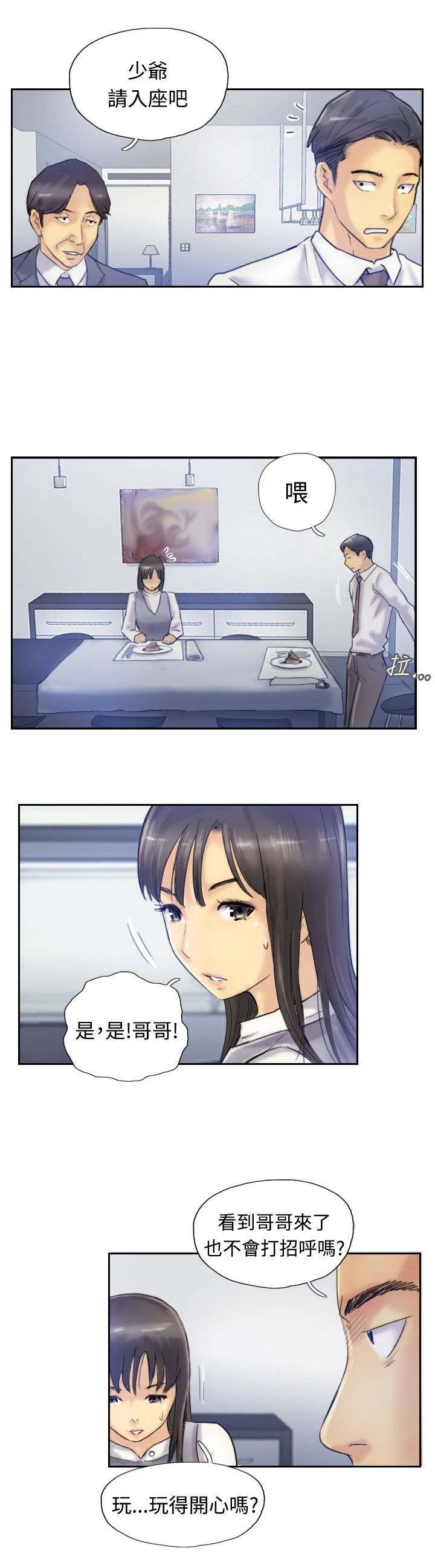 第12章：尴尬境地