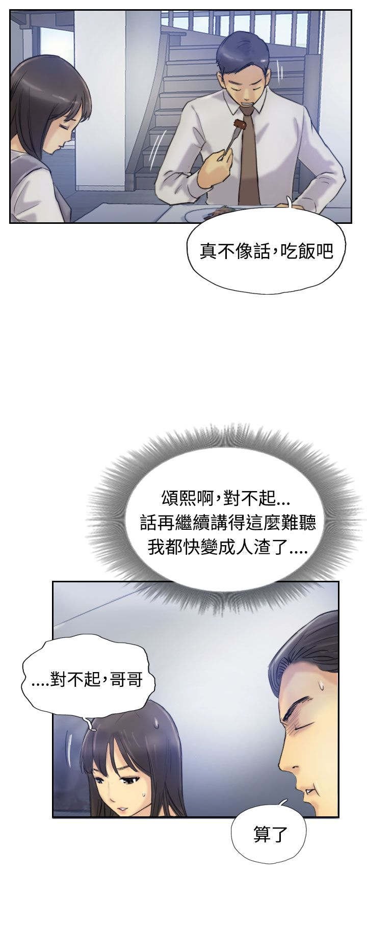 第12章：尴尬境地
